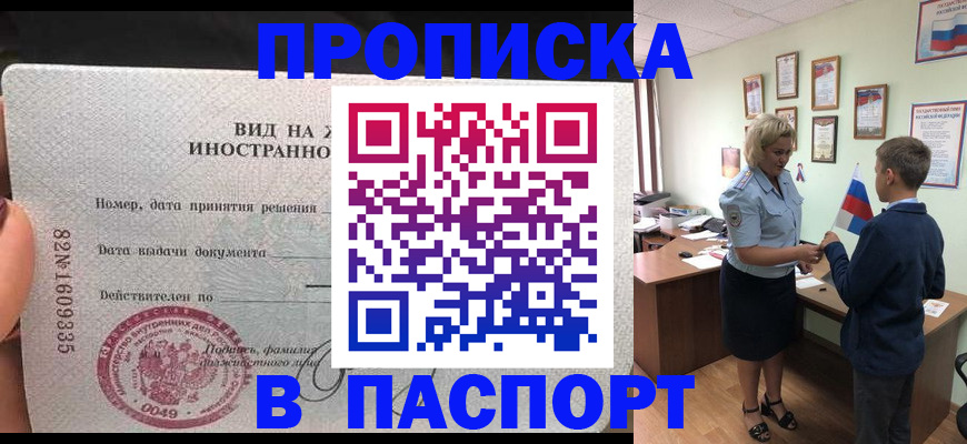 временная регистрация адрес в Киржаче