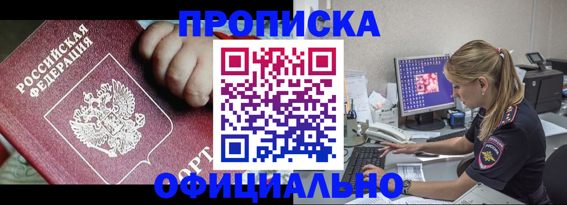 временная регистрация 2025 в Киржаче