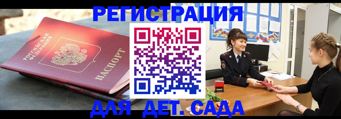 временная регистрация собственник в Киржаче